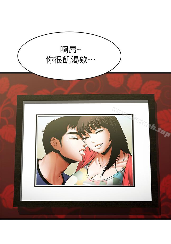 《共享情人》漫画 第49話-用全身感受安全感