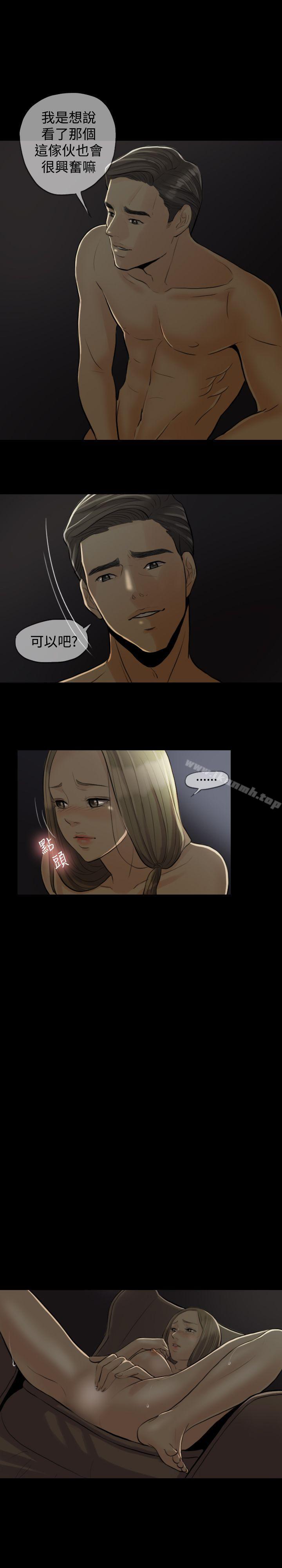 《紅杏出牆》漫画 第1話