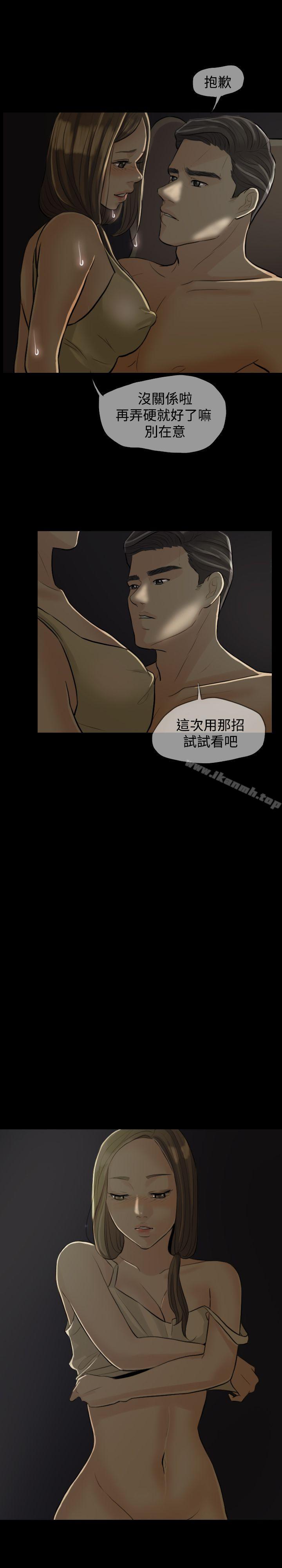 《紅杏出牆》漫画 第1話