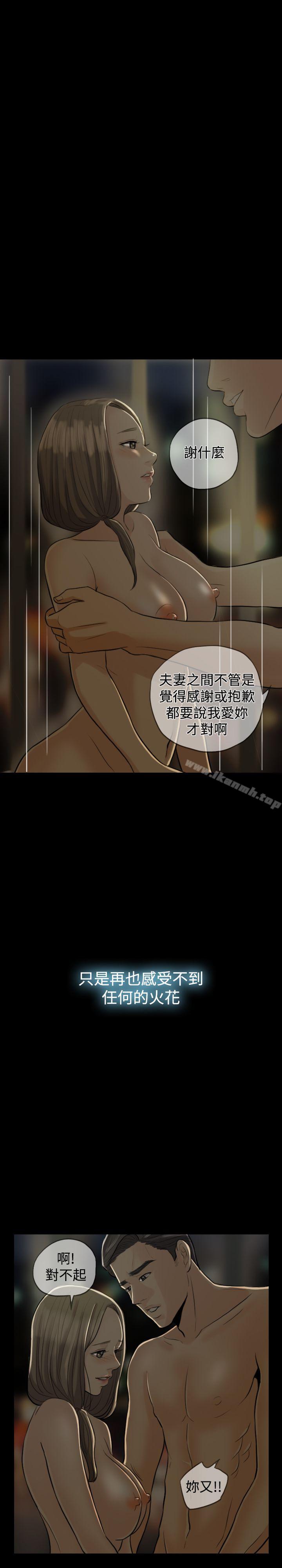 《紅杏出牆》漫画 第1話