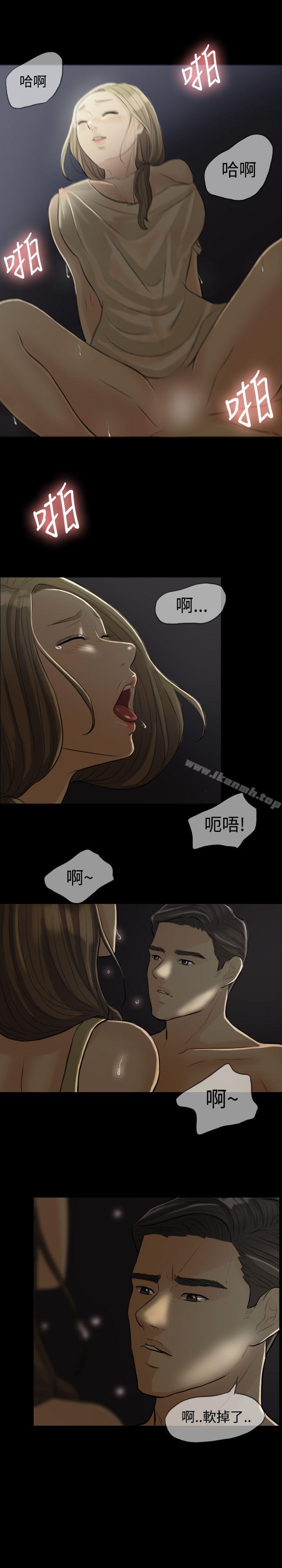 《紅杏出牆》漫画 第1話