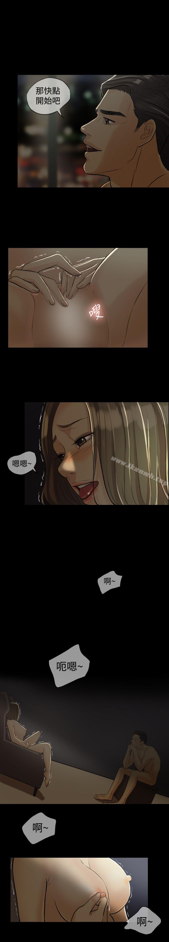 《紅杏出牆》漫画 第1話