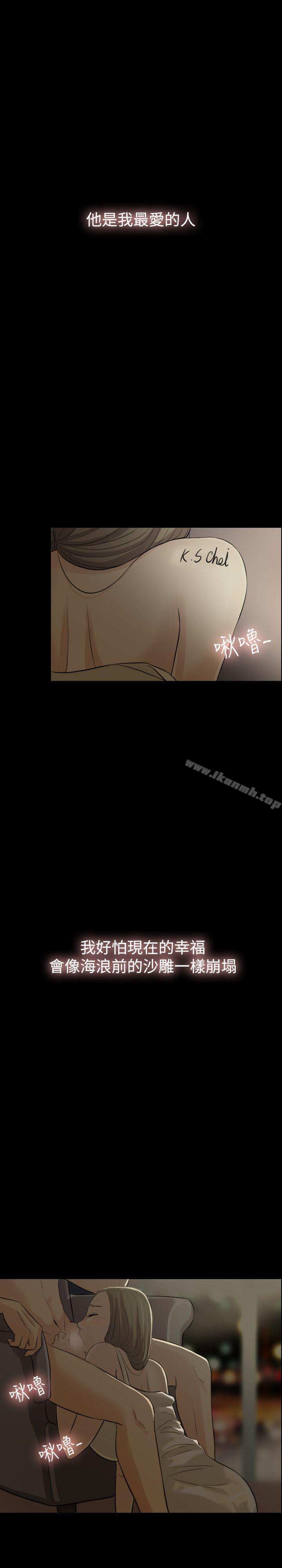 《紅杏出牆》漫画 第1話