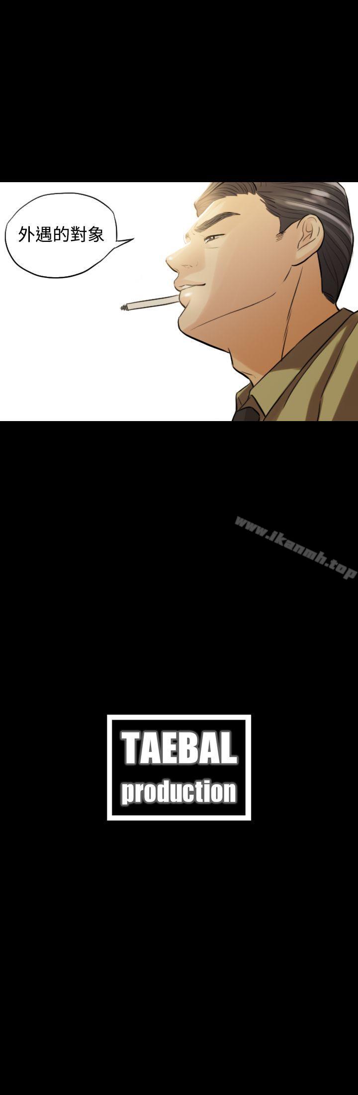 《紅杏出牆》漫画 第1話