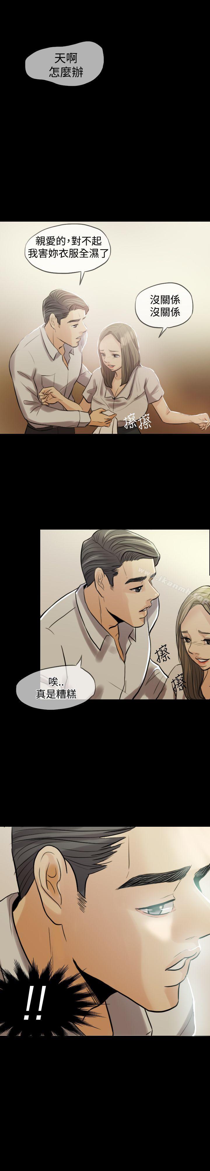 《紅杏出牆》漫画 第2話