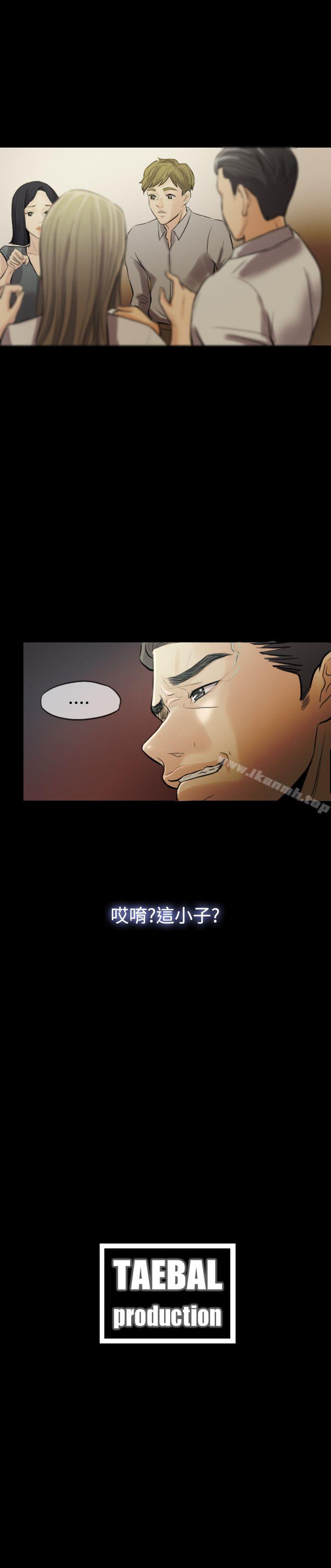 《紅杏出牆》漫画 第2話
