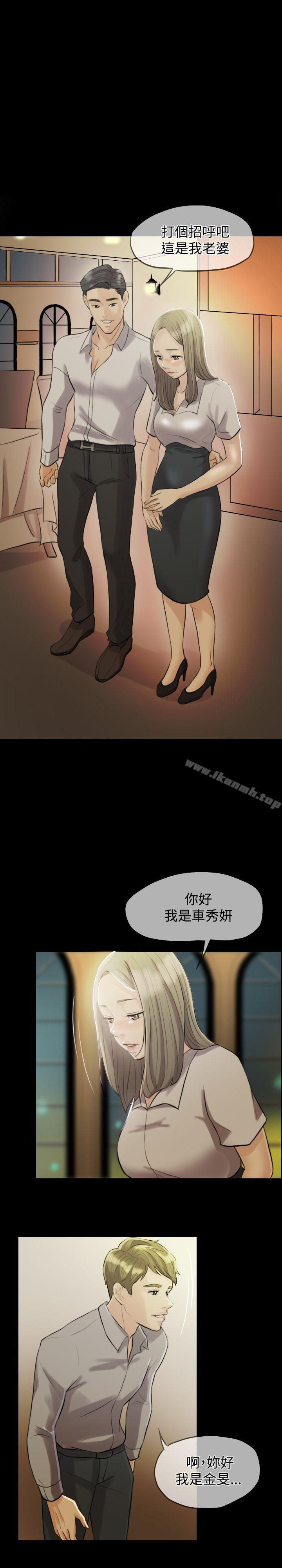 《紅杏出牆》漫画 第2話