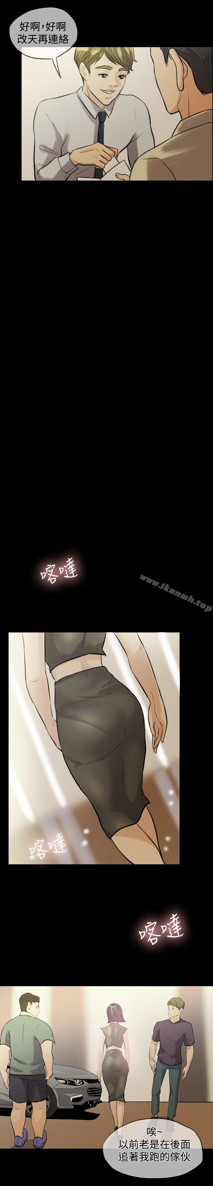 《紅杏出牆》漫画 第2話