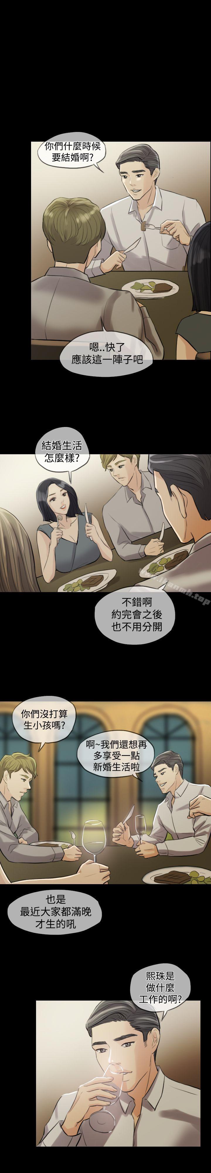 《紅杏出牆》漫画 第2話