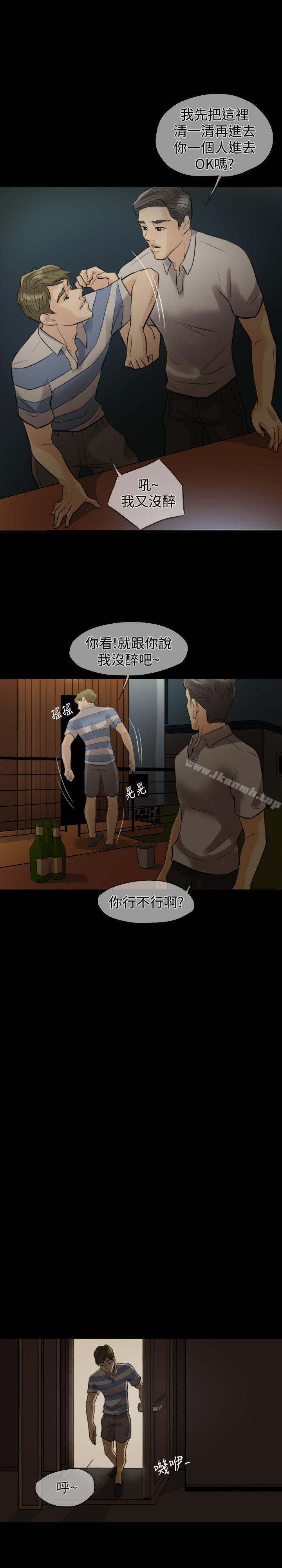 《紅杏出牆》漫画 第3話