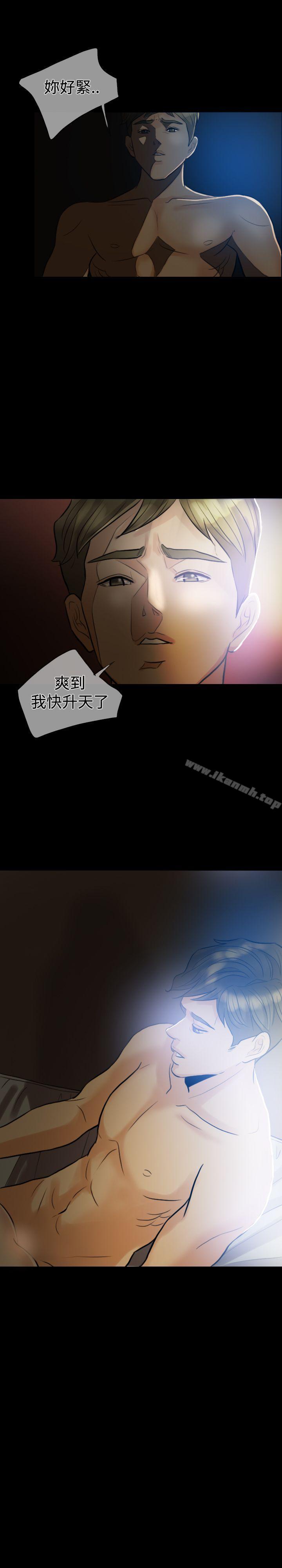《紅杏出牆》漫画 第3話