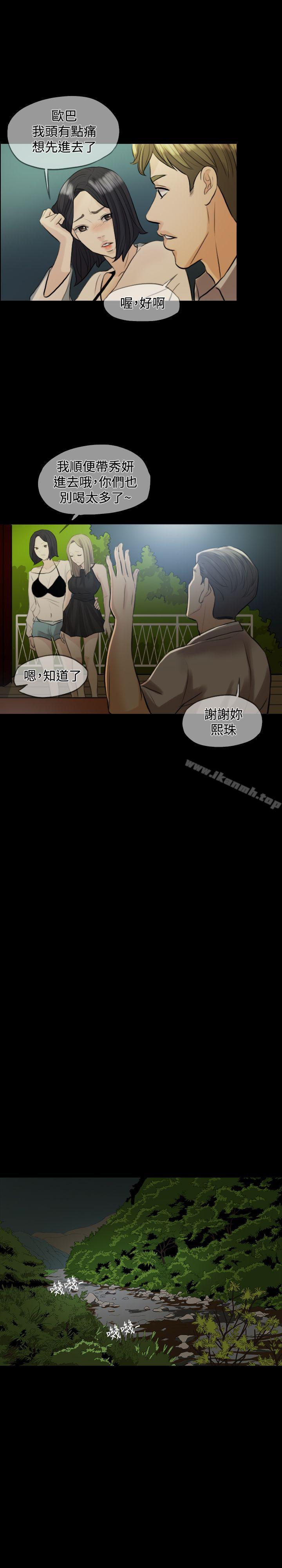 《紅杏出牆》漫画 第3話