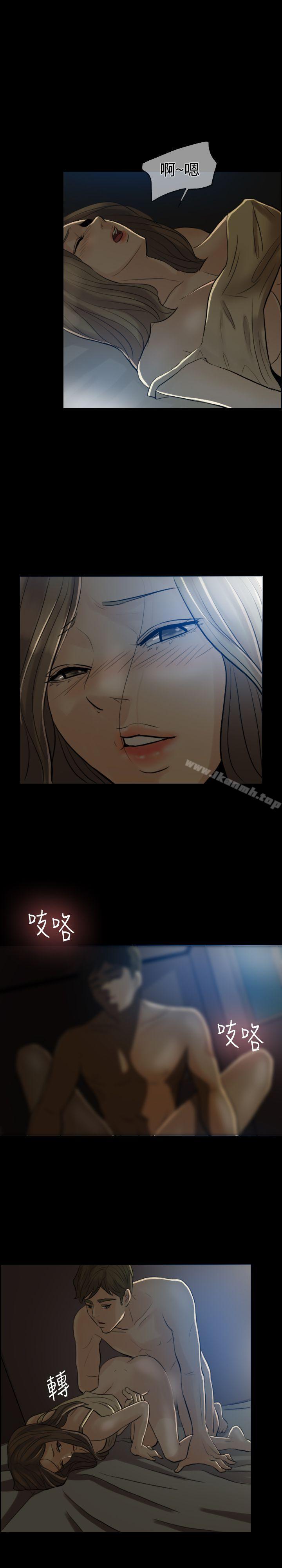 《紅杏出牆》漫画 第3話