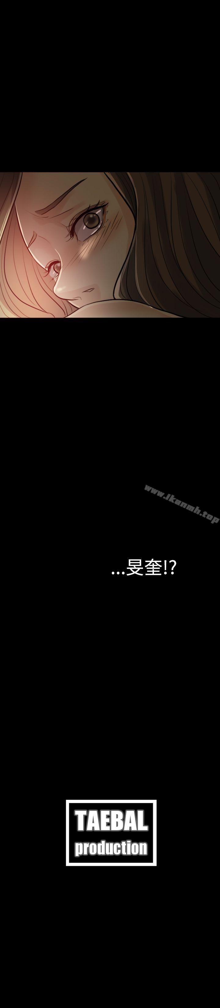 《紅杏出牆》漫画 第3話