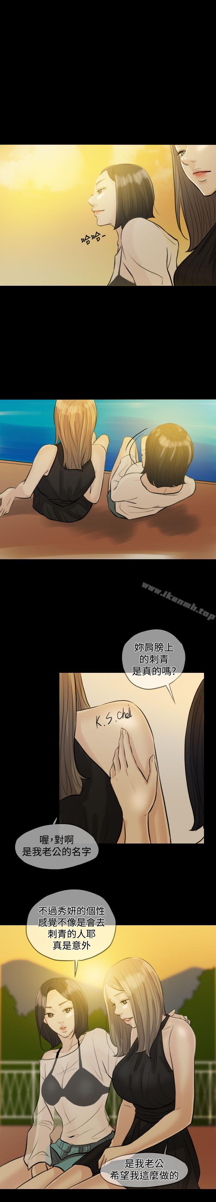 《紅杏出牆》漫画 第3話