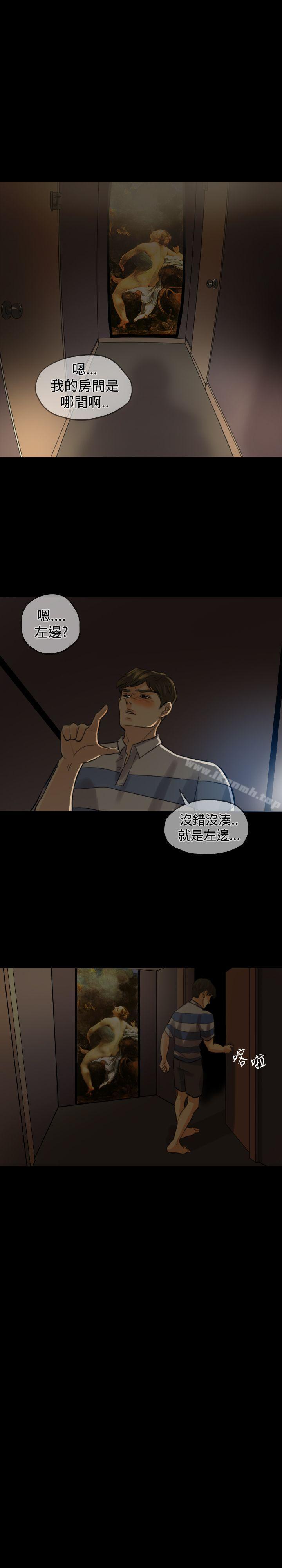 《紅杏出牆》漫画 第3話