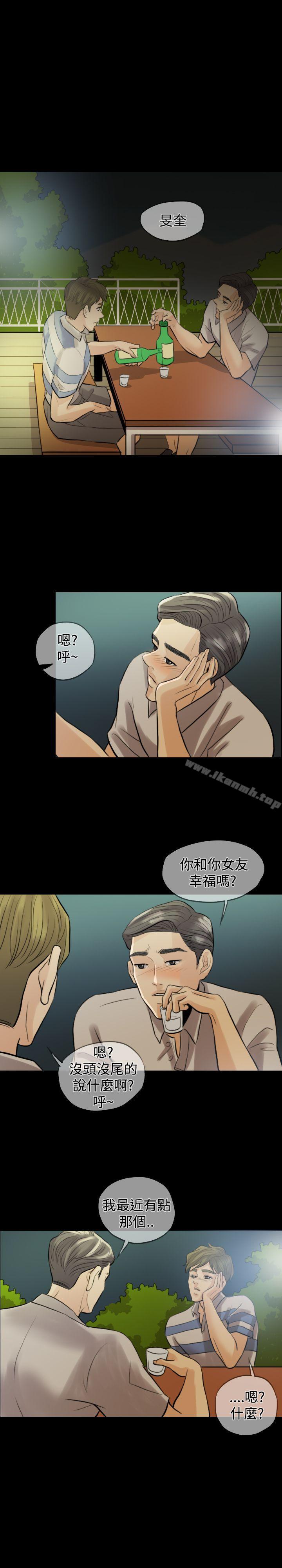 《紅杏出牆》漫画 第3話
