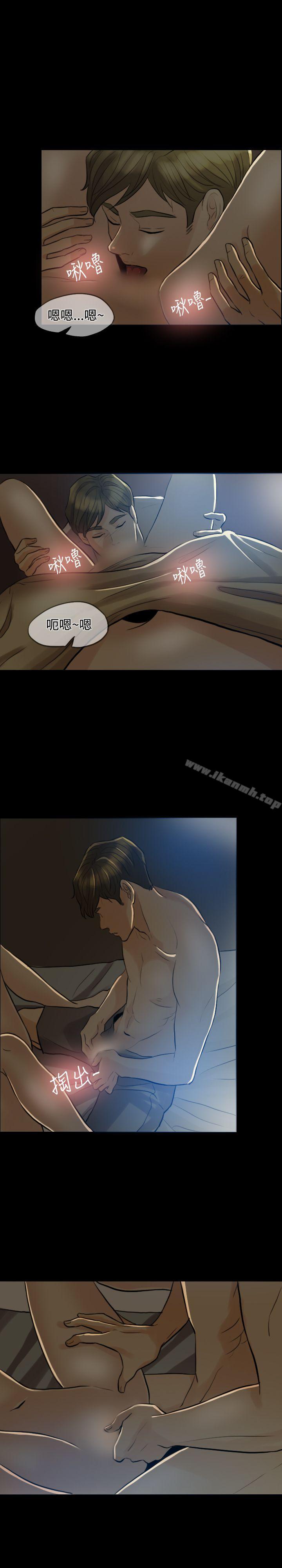 《紅杏出牆》漫画 第3話