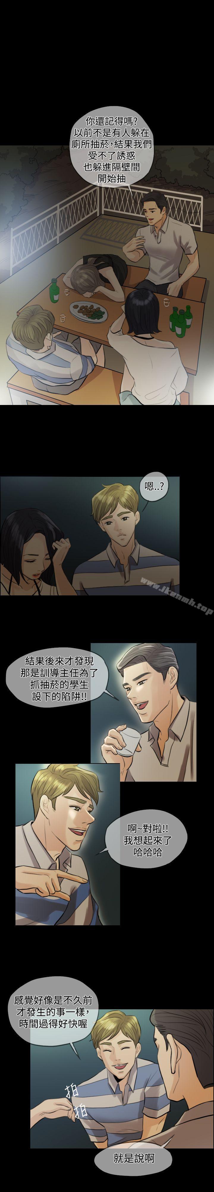 《紅杏出牆》漫画 第3話