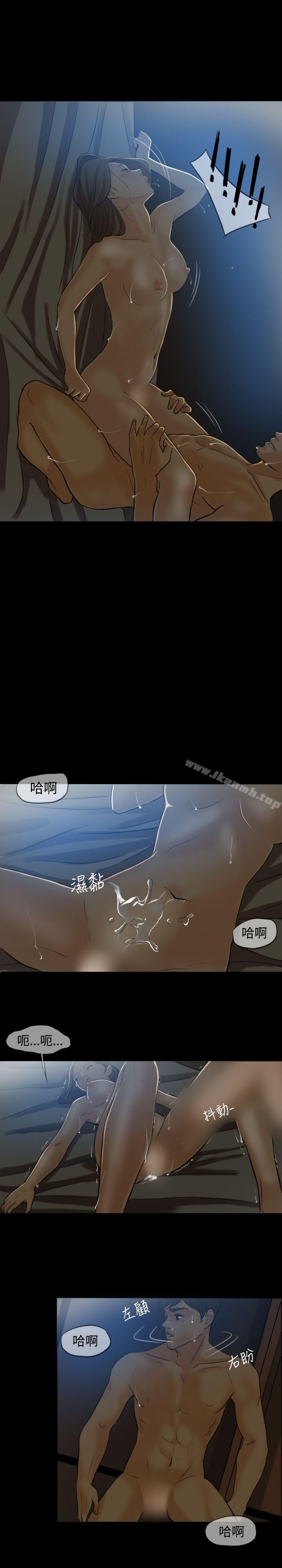 《紅杏出牆》漫画 第4話