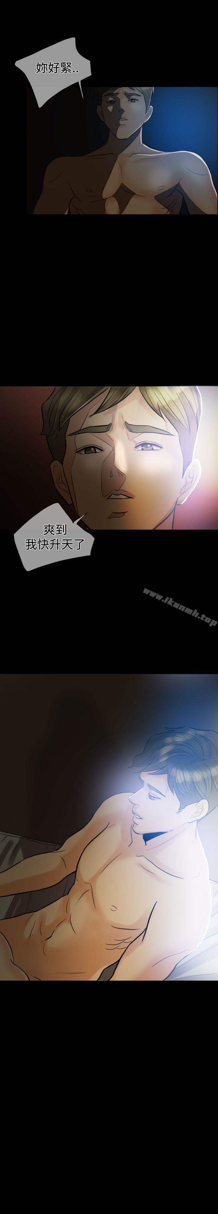 《紅杏出牆》漫画 第4話
