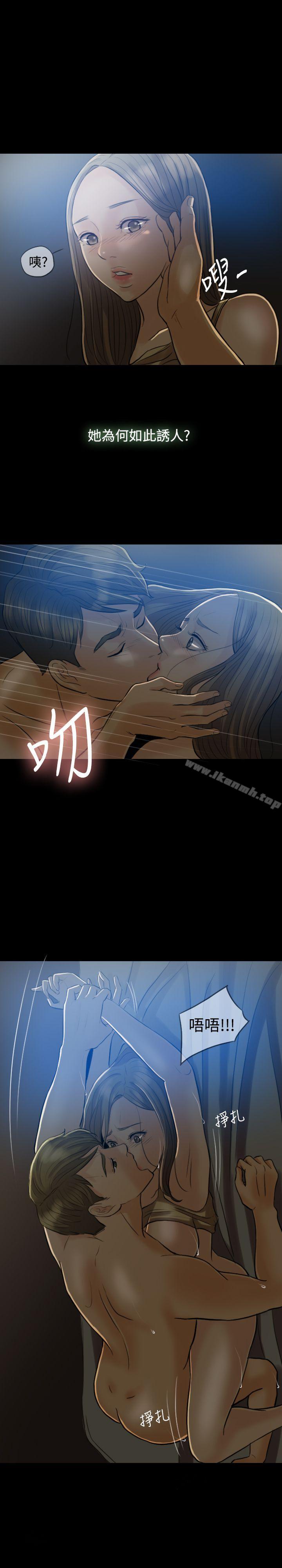 《紅杏出牆》漫画 第4話