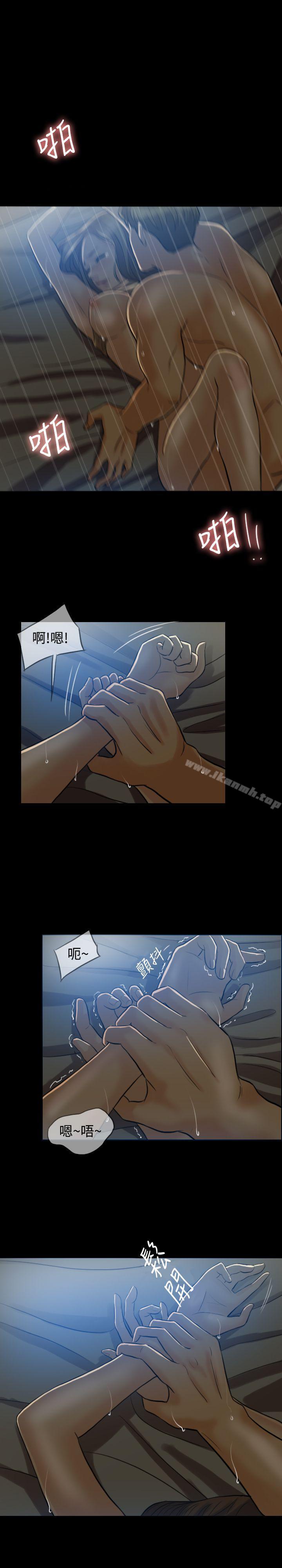 《紅杏出牆》漫画 第4話