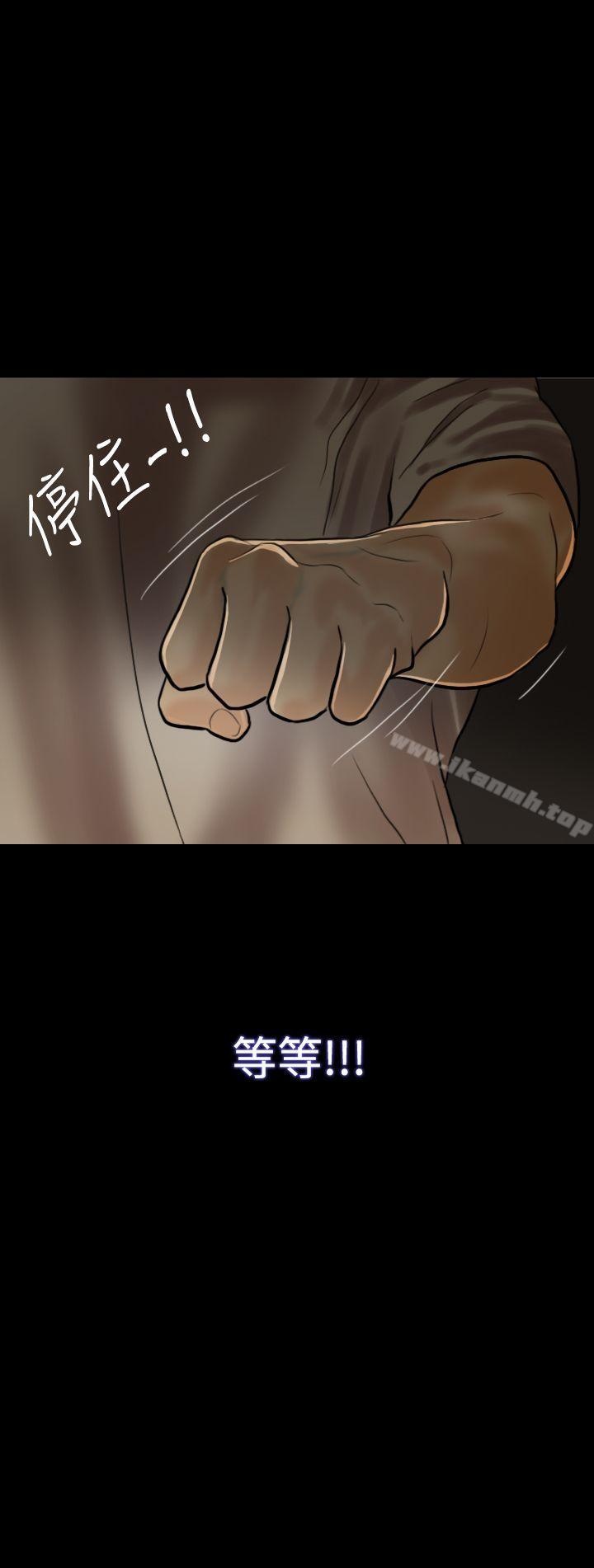 《紅杏出牆》漫画 第4話