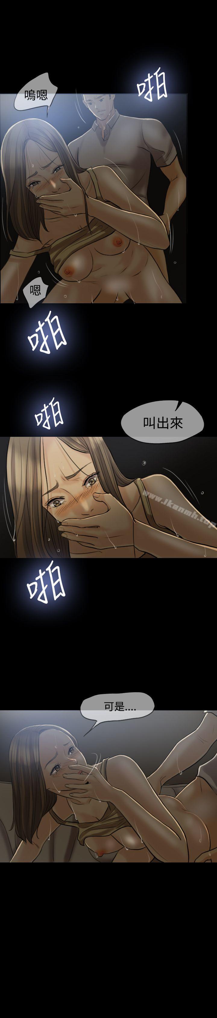 《紅杏出牆》漫画 第5話