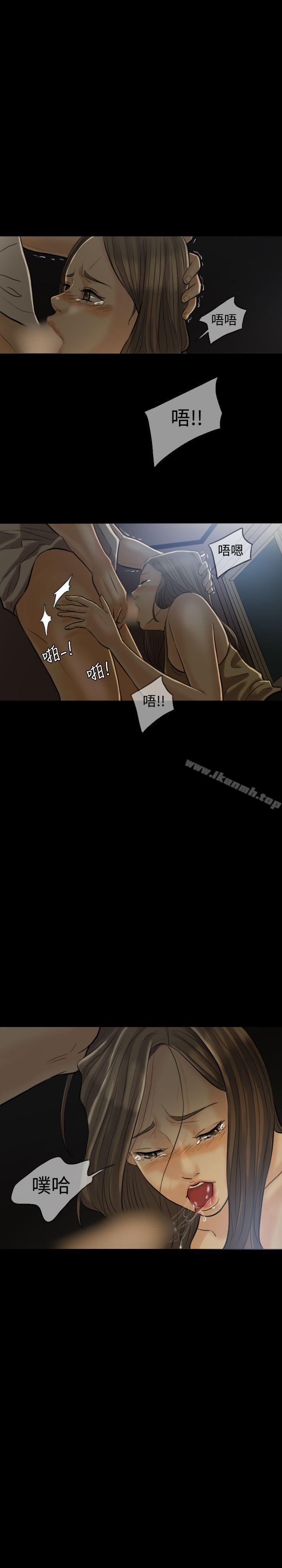 《紅杏出牆》漫画 第5話