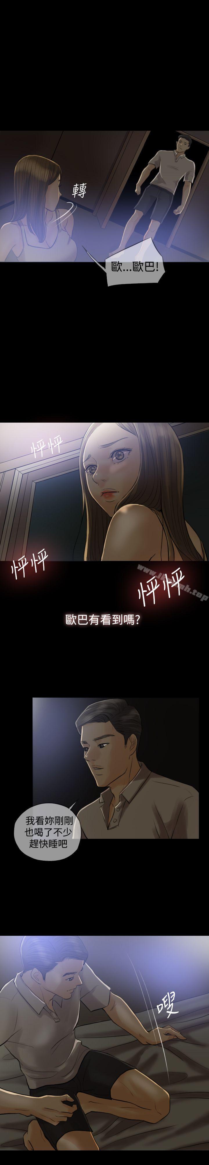 《紅杏出牆》漫画 第5話