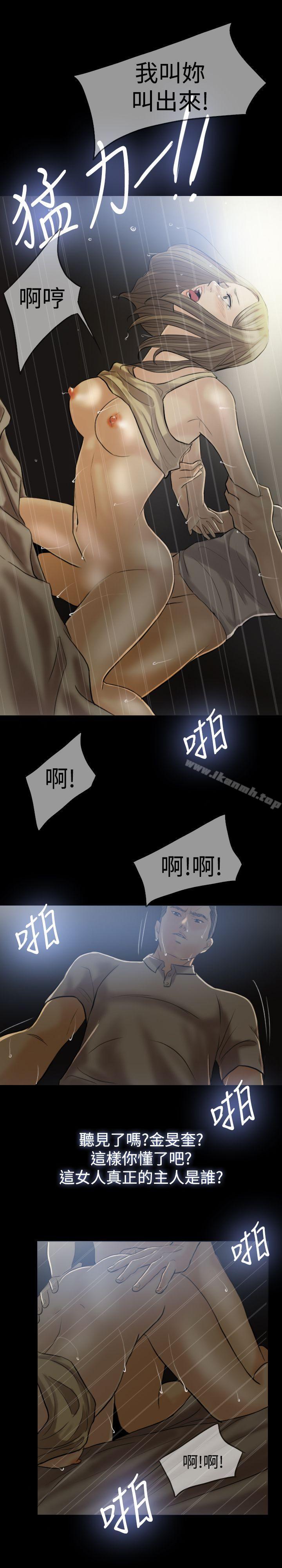 《紅杏出牆》漫画 第5話