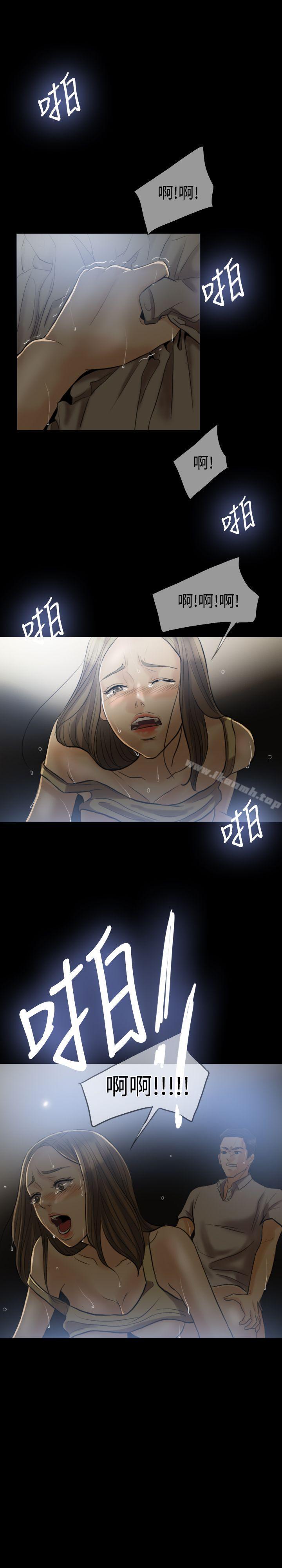 《紅杏出牆》漫画 第5話