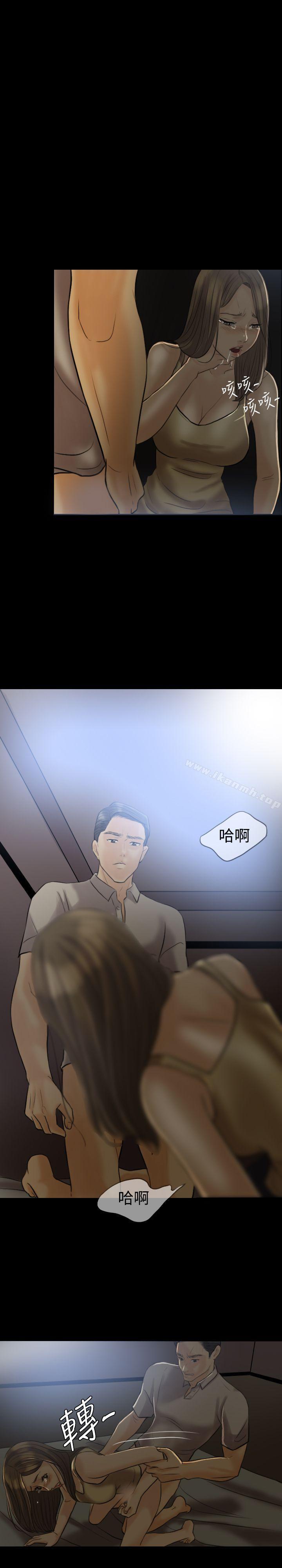 《紅杏出牆》漫画 第5話
