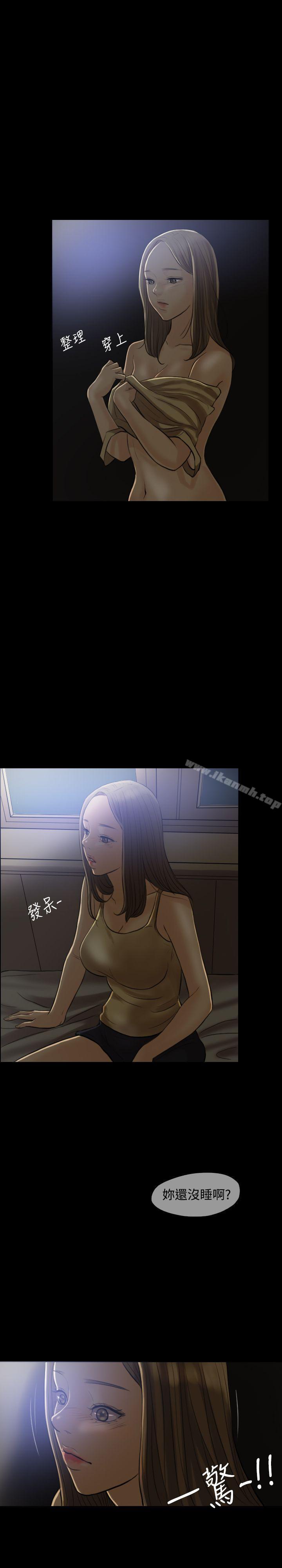 《紅杏出牆》漫画 第5話