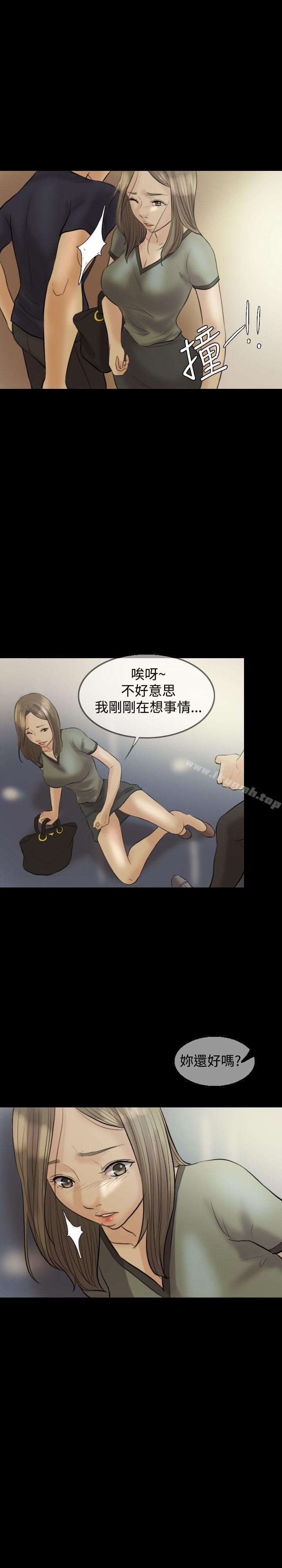 《紅杏出牆》漫画 第6話