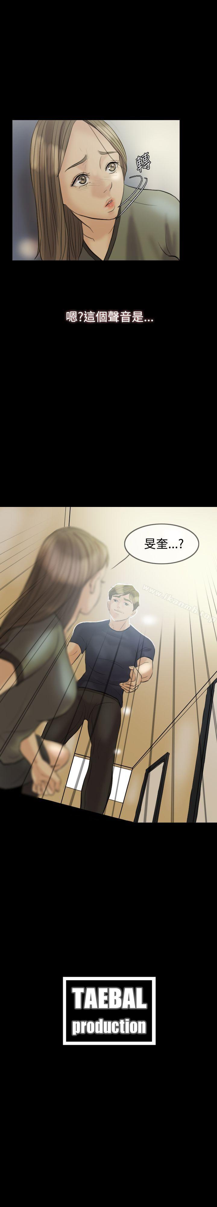 《紅杏出牆》漫画 第6話