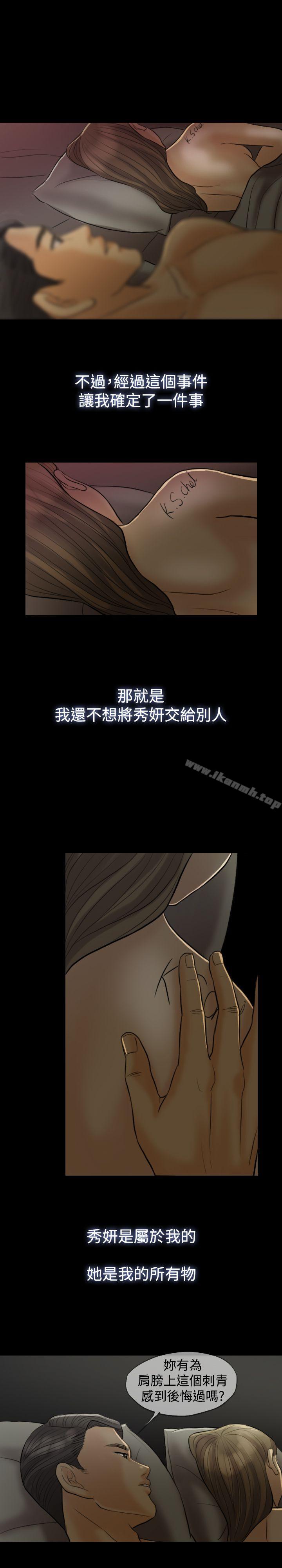 《紅杏出牆》漫画 第6話