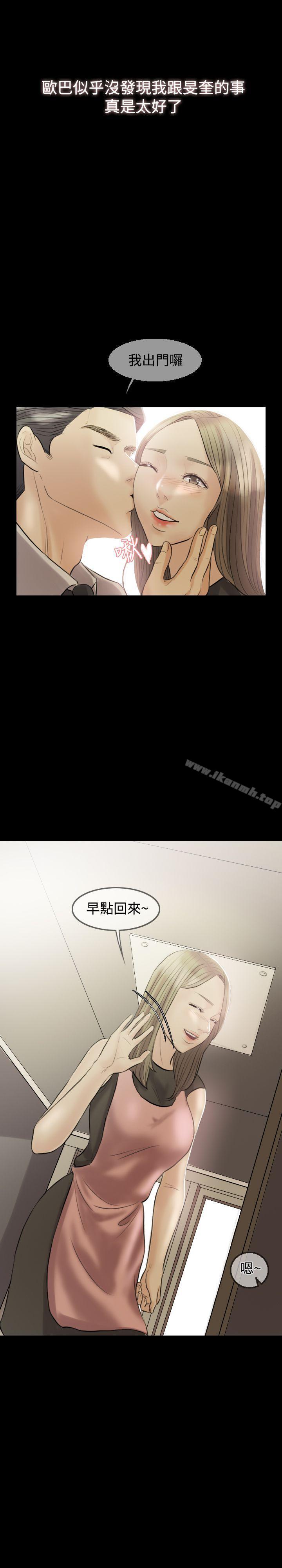 《紅杏出牆》漫画 第6話