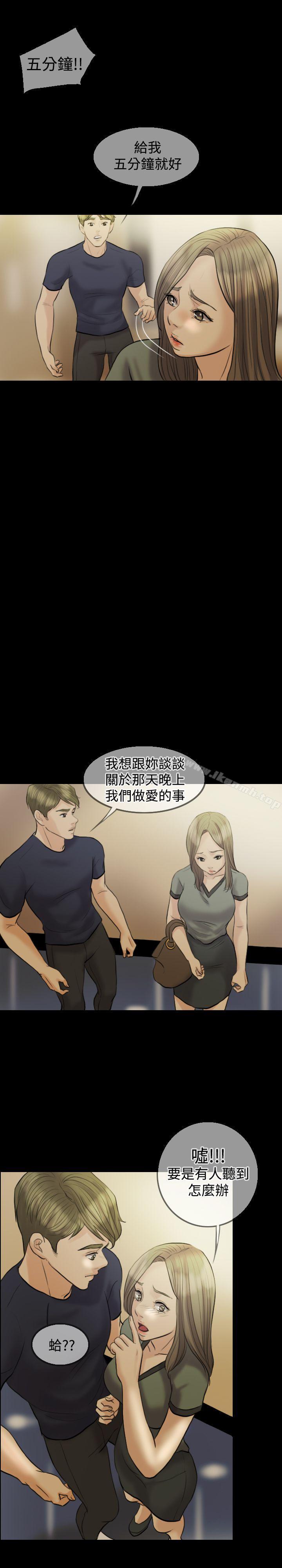 《紅杏出牆》漫画 第7話