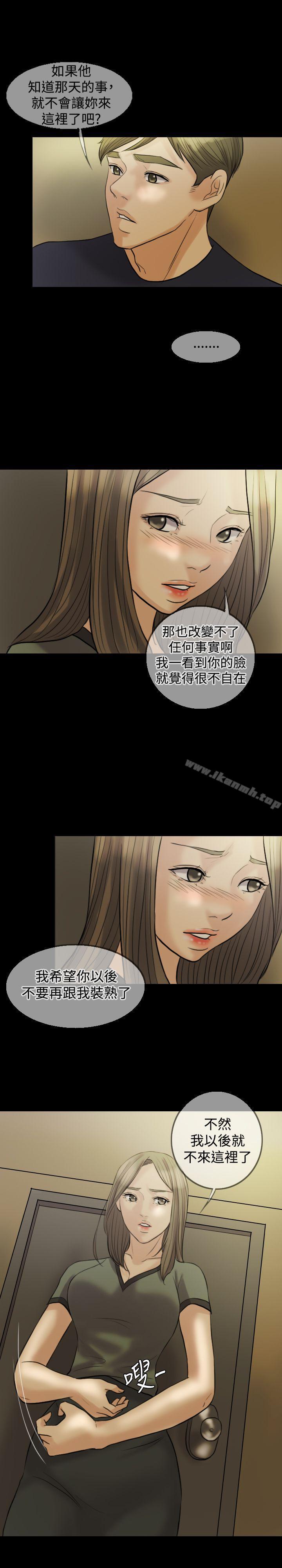 《紅杏出牆》漫画 第7話