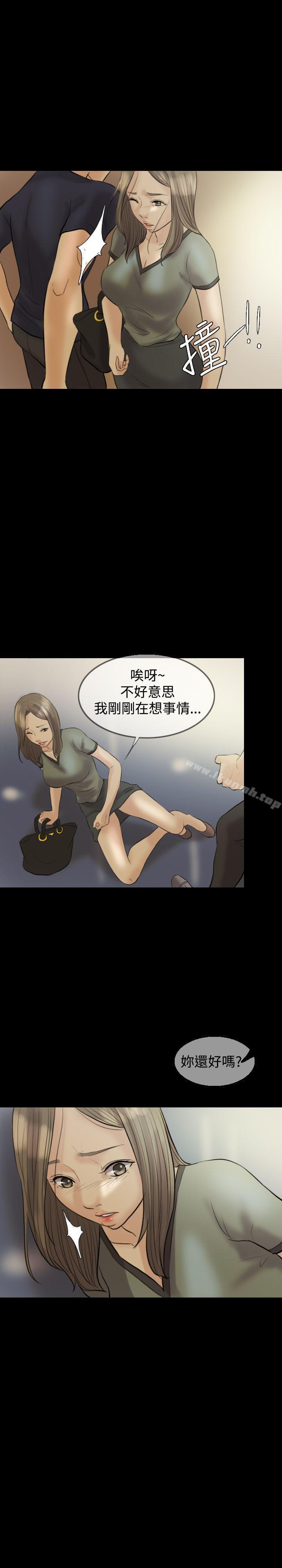 《紅杏出牆》漫画 第7話