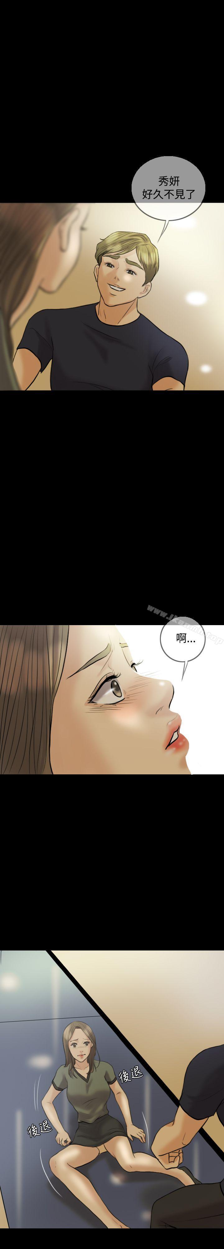 《紅杏出牆》漫画 第7話