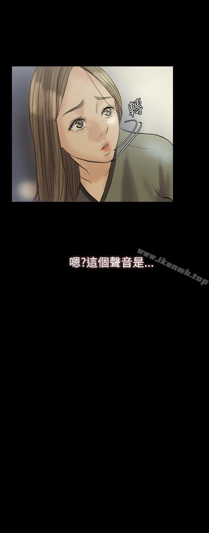 《紅杏出牆》漫画 第7話