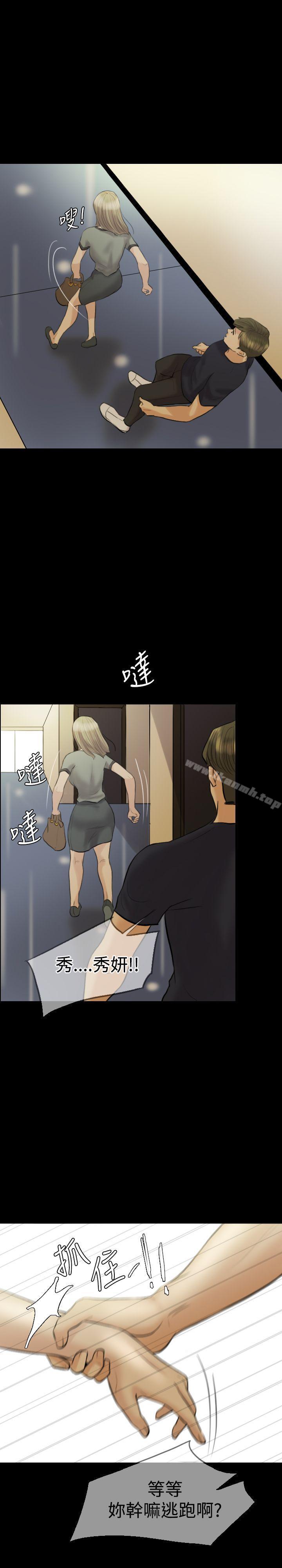 《紅杏出牆》漫画 第7話