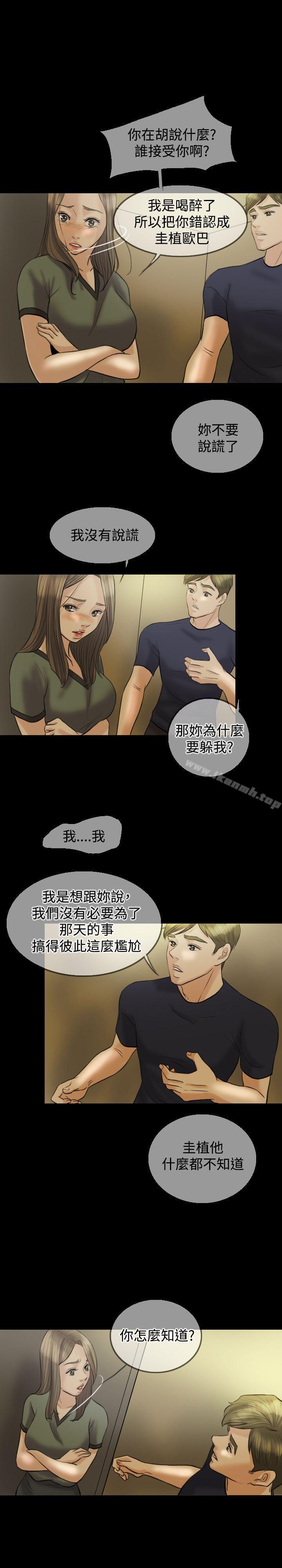 《紅杏出牆》漫画 第7話