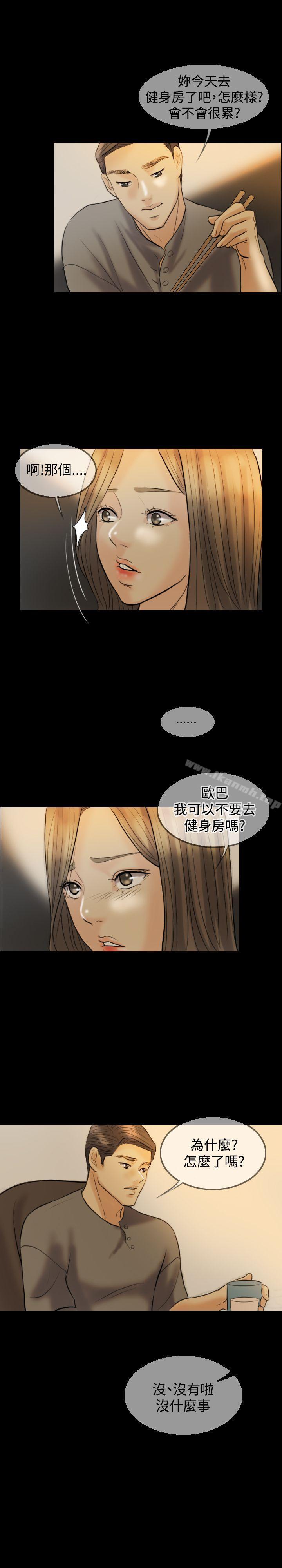 《紅杏出牆》漫画 第7話
