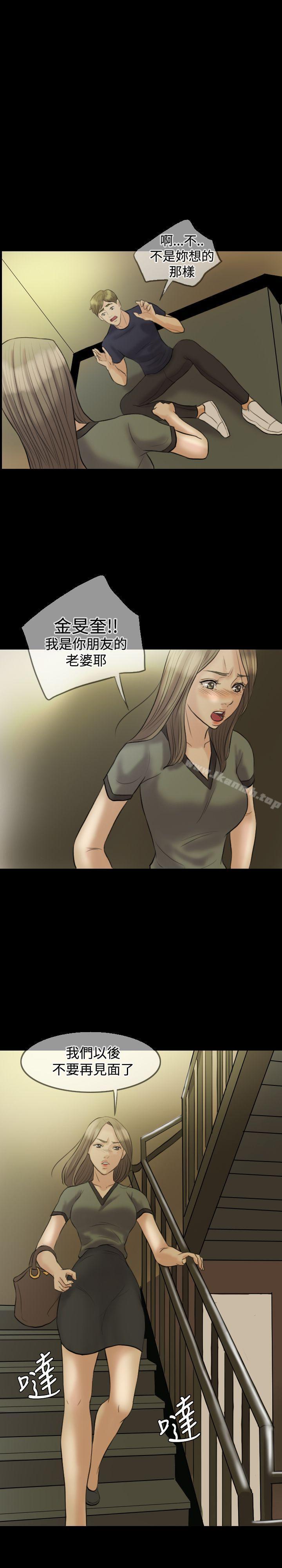 《紅杏出牆》漫画 第7話
