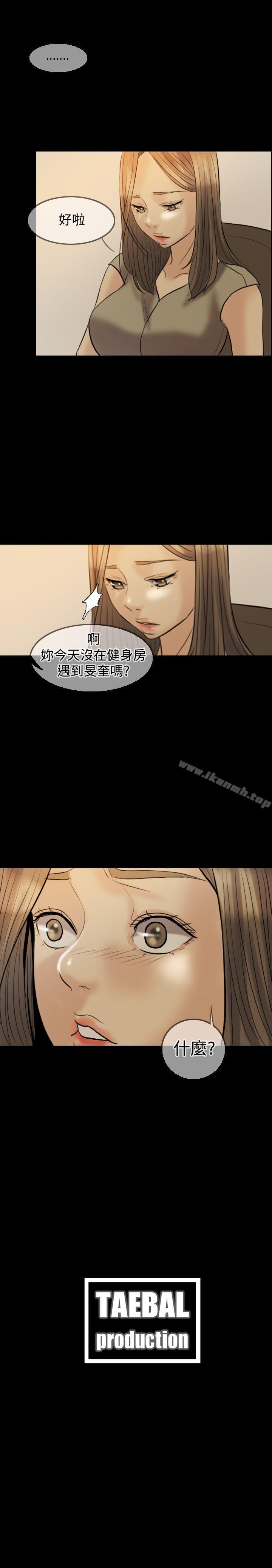 《紅杏出牆》漫画 第7話