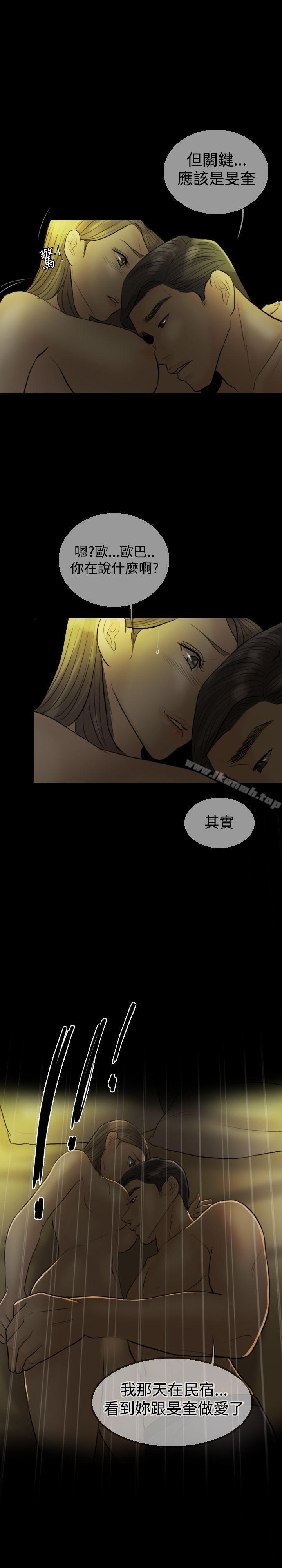 《紅杏出牆》漫画 第8話